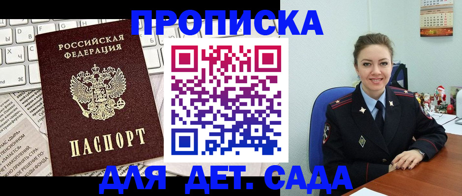 временная регистрация гарантия в Рыбном