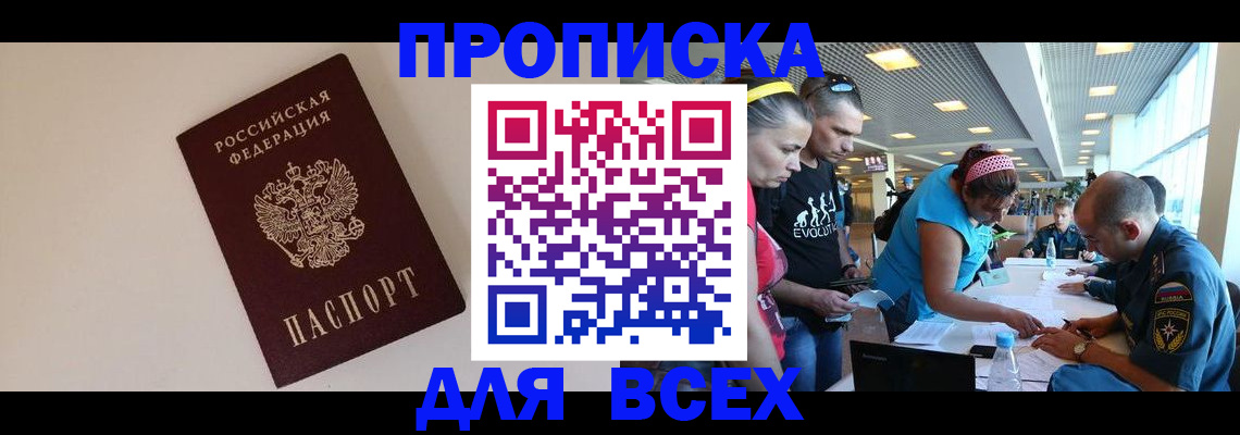 регистрация в Рыбном