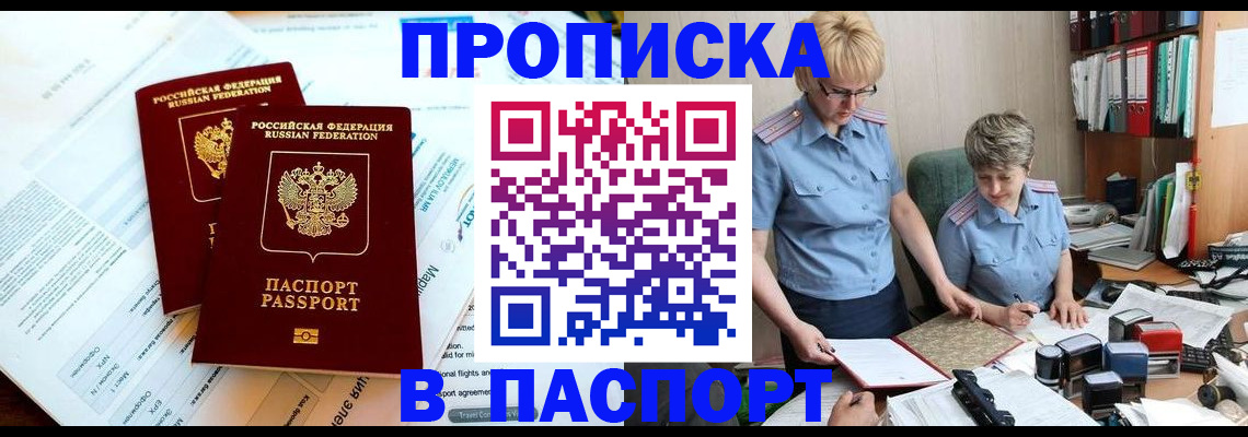 где прописаться в Рыбном