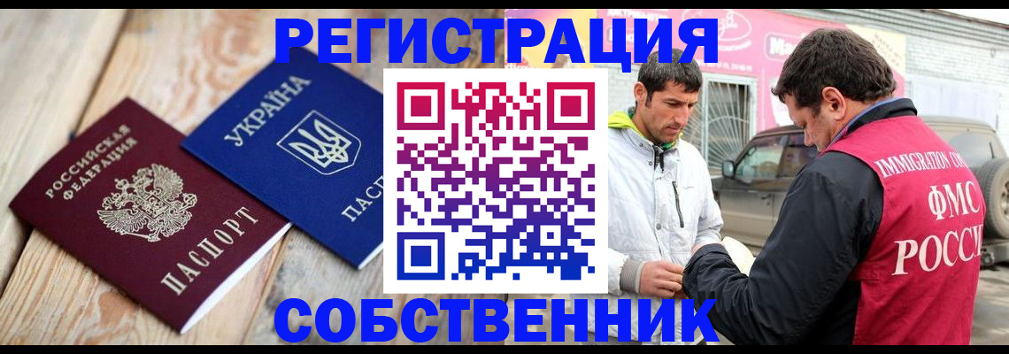 где прописаться в Рыбном