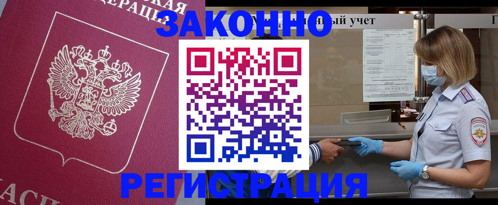 временная регистрация в квартире в Рыбном